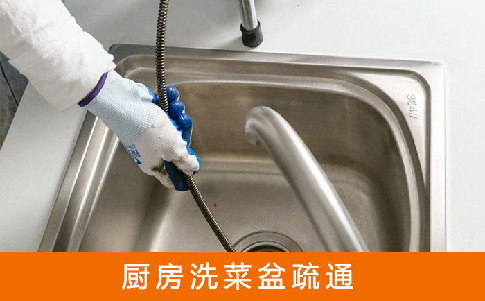 排浦镇洗菜池疏通